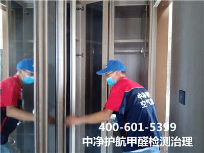 新居新车除甲醛空气净化400-601-5399CA88向阳安贞室内空气情形治理