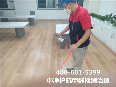 环保胶黏剂含甲醛吗400-601-5399CA88海淀增光路甲醛治理公司