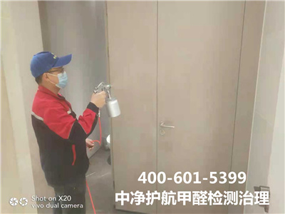 苯系物甲醛的危害400-601-5399CA88平谷新装修学校幼儿园除甲醛