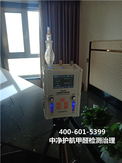 东城区家装空气治理400-601-5399CA88专门除甲醛检测甲醛公司