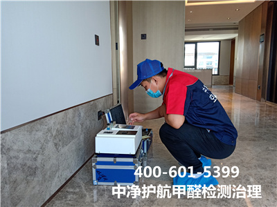 怀柔区甲醛扫除甲醛超标400-601-5399CA88专业室内空气治理工程