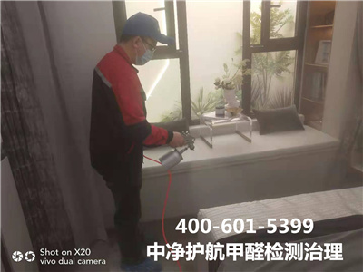 平谷区除甲醛公司400-601-5399CA88公司甲醛治理室内空气净化